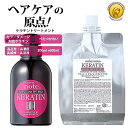 ★最上級ケラチン トリートメント 髪質改善 詰替セット ケラチン アミノミックスPPTプロ 300+600 美容室専売 ケラチン ペプチド ダメージ 白髪染め 美容院 ビビリ毛 ハイダメージ ブリーチ ヘマチン エルカラクトン くせ毛 縮毛矯正 マテリノート お買い物マラソン