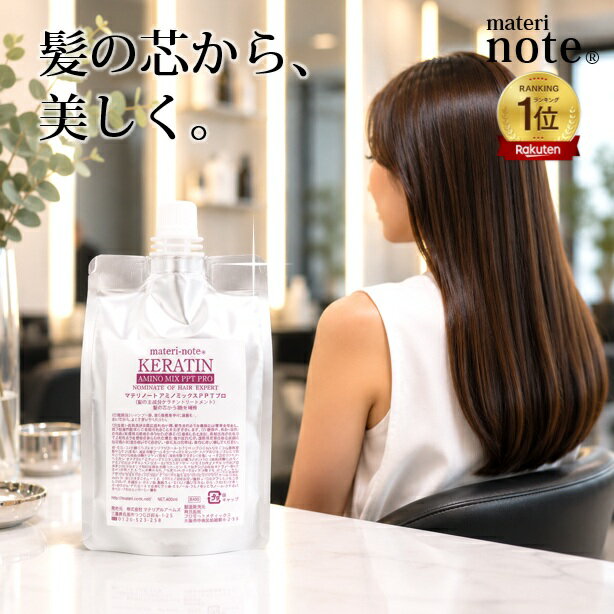 楽天市場】ケラチン シャンプー（セット種別ギフトセット）の通販