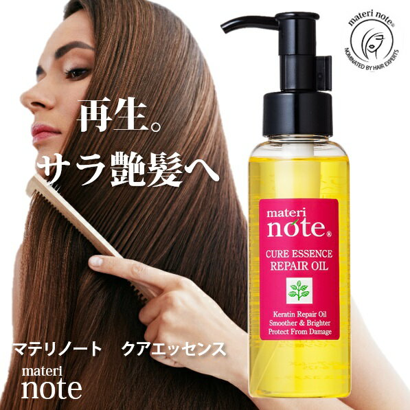 高評価4.7 クアエッセンス ヘアオイ