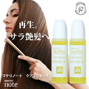 お試し ダメージ改善 ヘアオイル 洗