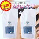 ★スーパーセール限定50%OFF 【詰め替えセット ナールスゲン&スーパーヒアルロン酸】 ★肌の持つ潤いを引き出すエイジングケア 400g×2 無香料 トリートメント 美容室専売 育毛 スカルプケア フラーレン ケラチン キャピキシル マテリノート