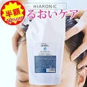 ★スーパーセール限定50%OFF 【ナールスゲン&スーパーヒアルロン酸】 ★肌の本来持つ潤いを引き出すエイジング 詰め替 400g 無香料 トリートメント 頭皮 改善 美容室専売 育毛 スカルプケア フラーレン ケラチン キャピキシル マテリノート