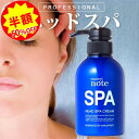 ★スーパーセール限定50%OFF スッキリ頭へ 頭皮ケア クリームシャンプー スカルプケア シャンプー 皮脂 油 汗 頭皮マッサージ 毛穴の汚れ 詰まり 洗浄 ニオイ 加齢臭 クレンジング くせ毛 白髪 抜け毛 育毛 美容室専売 エイジングケア ケラチン 300g 縮毛矯正 マテリノート