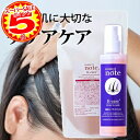 スーパーSALE\クーポン利用で最大2000円OFF★P5倍/ 【幹細胞 スカルプケア】★頭皮用美容液 化粧水 エイジングケア 詰替えセット 美容室専売品 頭皮老化 育毛 抜け毛 白髪 改善 サロン ケケアケア ローション キャピキシル フラーレン ケラチン マテリノート