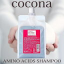 ★本物アミノ酸 ヘマチン シャンプー オールインワン 詰め替 高評価4.7 美容室専売 白髪 低刺激 育毛 髪質改善 ケラチン くせ毛 泡パック ココナ 100...