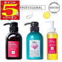 【スーパーSALE★P5倍&最大2000円OFFクーポン】 ★サロンケアそれ以上! 髪質改善 シャンプー トリートメント セット ケラチン 送料無料 ダメージ ...