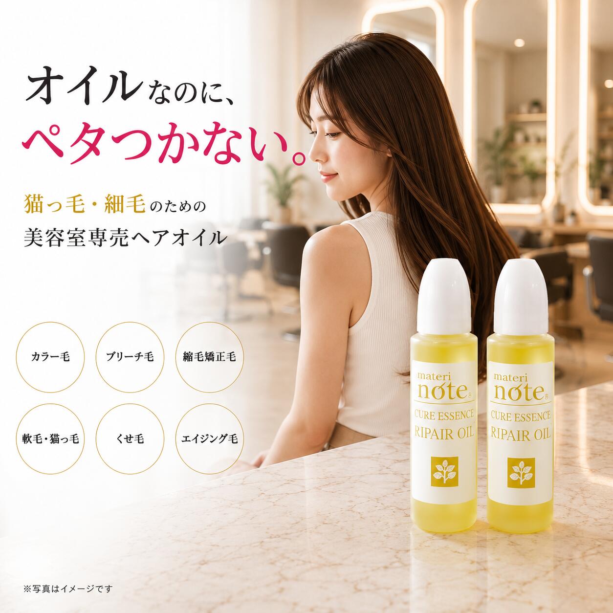 【猫っ毛でもペタつかない】 お試し ヘアオイル ダメージ補修 ケラチン配合 クアエッセンス 15mlx2 ヒートケア ダメージケア ツヤ髪 アウトバストリートメント 髪質改善 乾燥 ベタつかない ケラチンオイル 美容室専売 洗い流さない くせ毛 エルカラクトン マテリノート materishop-10000090 マテリショップ楽天市場店 サンプル画像2