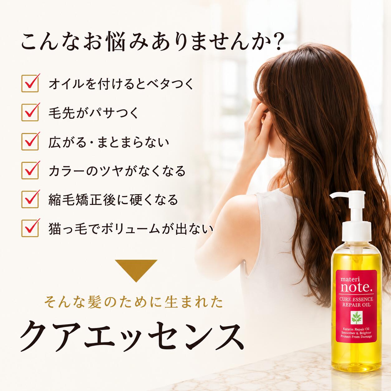 【猫っ毛でもペタつかない】 お試し ヘアオイル ダメージ補修 ケラチン配合 クアエッセンス 15mlx2 ヒートケア ダメージケア ツヤ髪 アウトバストリートメント 髪質改善 乾燥 ベタつかない ケラチンオイル 美容室専売 洗い流さない くせ毛 エルカラクトン マテリノート materishop-10000090 マテリショップ楽天市場店 サンプル画像3
