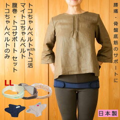 https://thumbnail.image.rakuten.co.jp/@0_mall/maternityshop/cabinet/06201119/06201121/t2lll.jpg