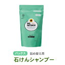 ＼LINEクーポン／詰め替え用 パックスナチュロンシャンプー 500ml 泡ボトル 石けんの太陽油脂 合成界面活性剤、合成防腐剤、合成着色料不使用