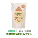 \ LINEクーポン/【詰替用】洗濯用石けん ソフト1L ウール シルクOK 無香料 パックスナチュロン