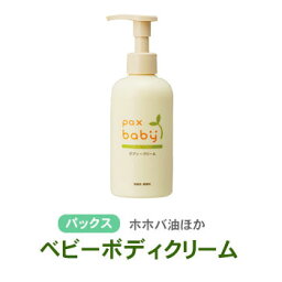 ベビーボディークリーム　ポンプタイプ 180g 石けんの太陽油脂 無添加 合成界面活性剤・合成防腐剤・合成着色料不使用 パックスナチュロン