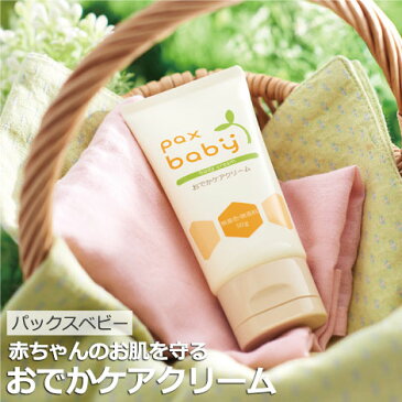 パックスベビー おでかケア クリーム50g お出かけ用 ベビークリーム ボディークリーム ハンドクリーム 花粉 PM2.5 乾燥 保湿 マカデミアナッツ油 全身 無着色 無香料 顔 身体 保湿剤 パックスナチュロン