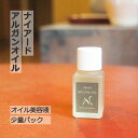 ナイアード アルガンオイル 7ml お試しサイズ 約20日間分 美容液 保湿 抗酸化作用 無添加 モロッコ産 搾油 ピュア ナチュラル オイル さらさら 触感 フルーティー 香り 肌になじむ ふっくら みずみずしい