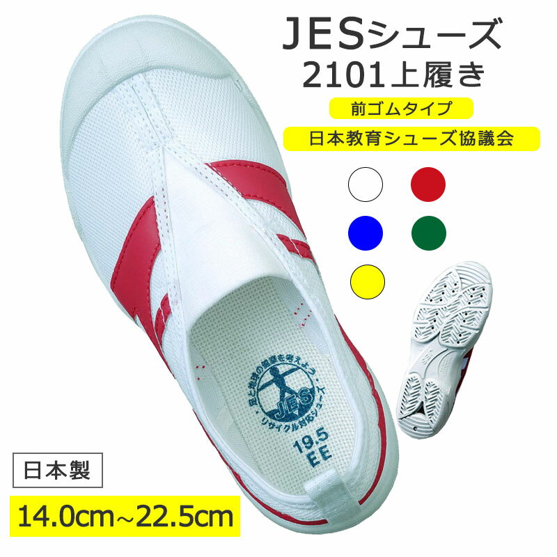 ＼LINEクーポン／JESシューズ JES2101 