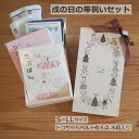 【LINEクーポン】 戌の日セット S M L LL トコちゃんベルト2 戌の日 お祝い Lサイズ 帯祝い 青葉 正規品 腹帯 妊婦帯 安産祈願 着帯式 妊娠5...