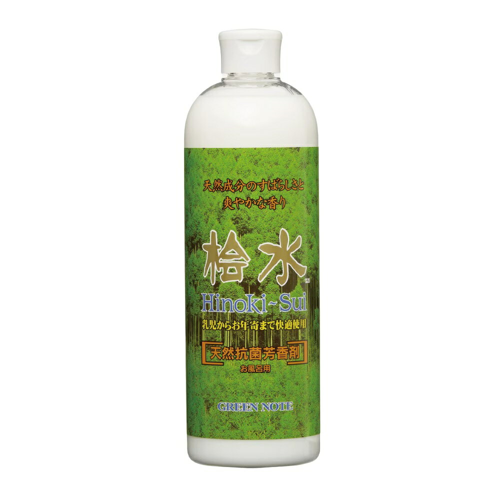 トコちゃんベルト専門店MAMACHOICEの【LINEクーポン】 2本セット 純天然入浴剤 桧水 500ml 新ボトル 天然ヒノキ精油 天然ヒバ精油 ヒノキチオール シソの葉エキス入り 合成界面活性剤・香料・着色料不使用 プチギフト 新キャップ｜アングル2