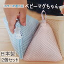 【LINEクーポン】 ベビーマグちゃん 2個セット 正規品 宮本製作所 マグネシウム 洗濯 洗剤使わない 消臭 洗浄力 除菌 分解 水素水 洗濯マグちゃん 洗濯...