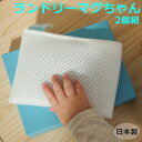 【LINEクーポン】 正規品 ランドリーマグちゃん 2個セット エコ 宮本製作所 せんたくまぐちゃん マグネシウム 出産祝い 洗剤 石けん 使わない 消臭 除菌...