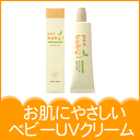 パックスベビーUVクリーム パックスナチュロン 石けんの太陽...