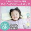 青葉 マイピーロベビー&キッズ 男女兼用 生後10カ月〜10歳 サイズ調整 高さ調整 ミントグリーン ピンク レモンイエロー トコちゃんベルト 青葉 正規品 子どもまくら 子供 枕 健康枕 赤ちゃんぐっすり