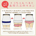 L【3倍】トコちゃんベルト 戌の日 お祝いセット Lサイズ 帯祝い 青葉 正規品 お参り 腹帯 妊婦帯 安産祈願 着帯式 妊娠5か月 ギフト 贈答 ラッピング のし 熨斗 シルク腹巻 うぶぱん マタニティショーツ パンツ 骨盤ベルト 腰痛ベルト 正規品 3