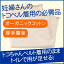 【楽天イーグルス感謝祭!2〜20倍P最大43倍】厚手腹巻 オーガニックコットン M L 2枚組 とこちゃんベルトの下に着用 冷え対策 温活 冷え取り【楽ギフ_包装選択】