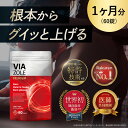 小林製薬の栄養補助食品　マカEX　60粒（約30日分）