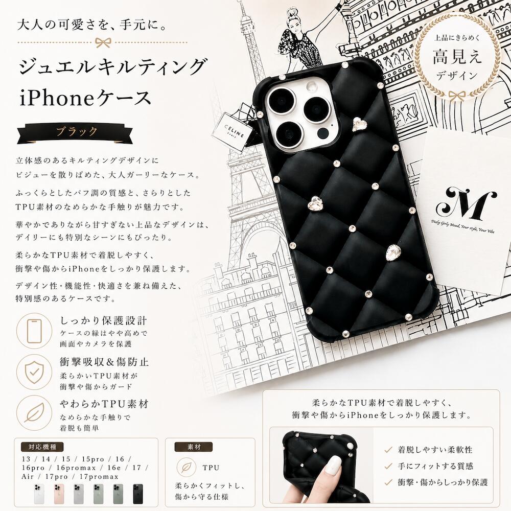 【公式】Matey ジュエルキルティング iPhoneケース｜キルティング iPhone16 iPhone...