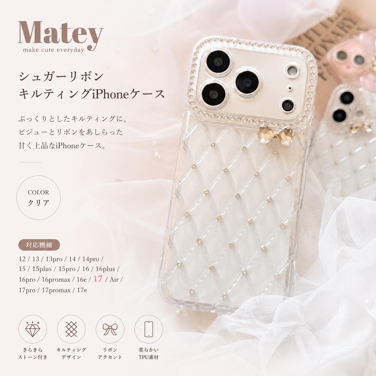 【公式】Matey シュガーリボンキルティングiPhoneケース｜ シンプル リボン クリア...
