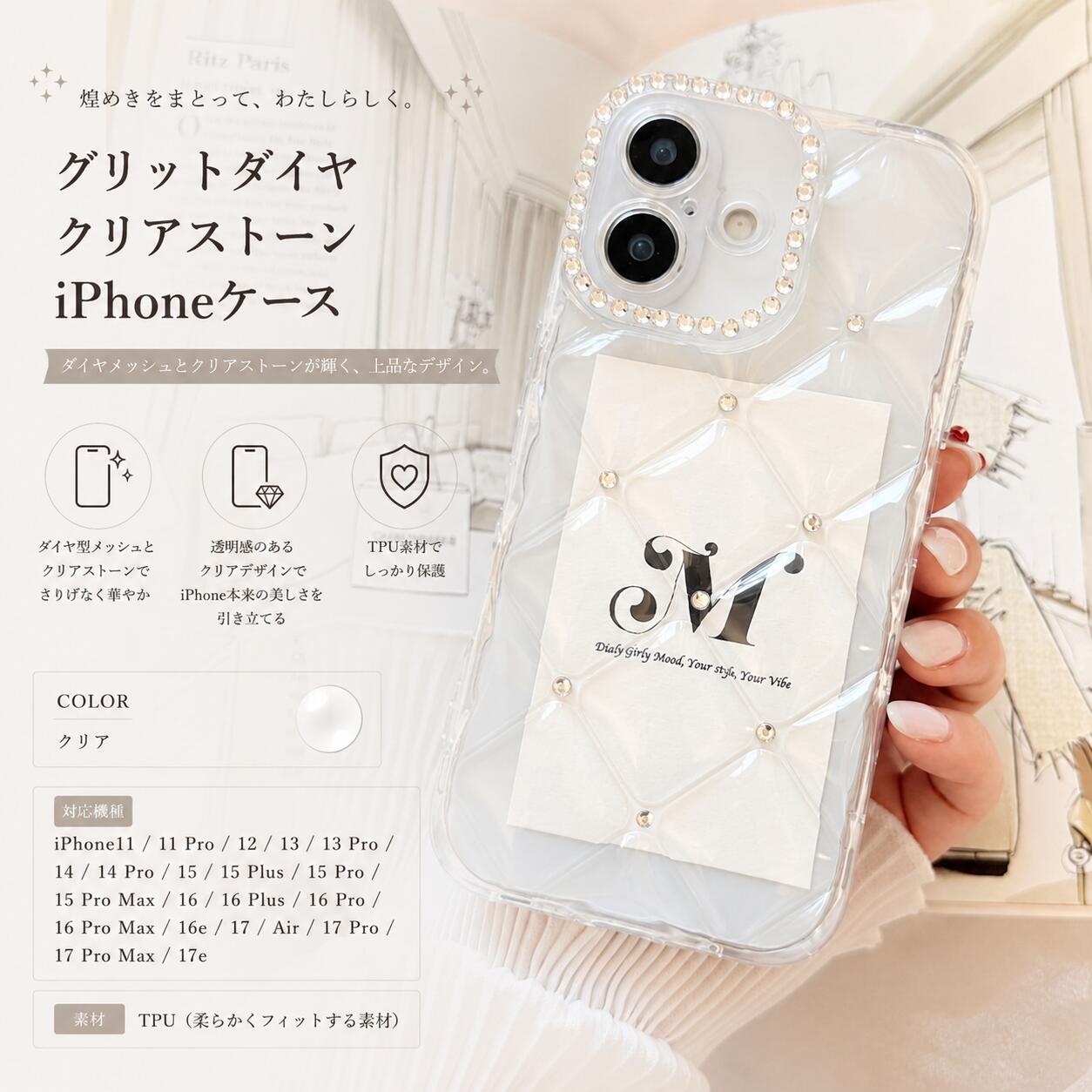 iPhone17対応【公式】Matey グリットダイヤクリアストーンiPhoneケース｜キルティ...