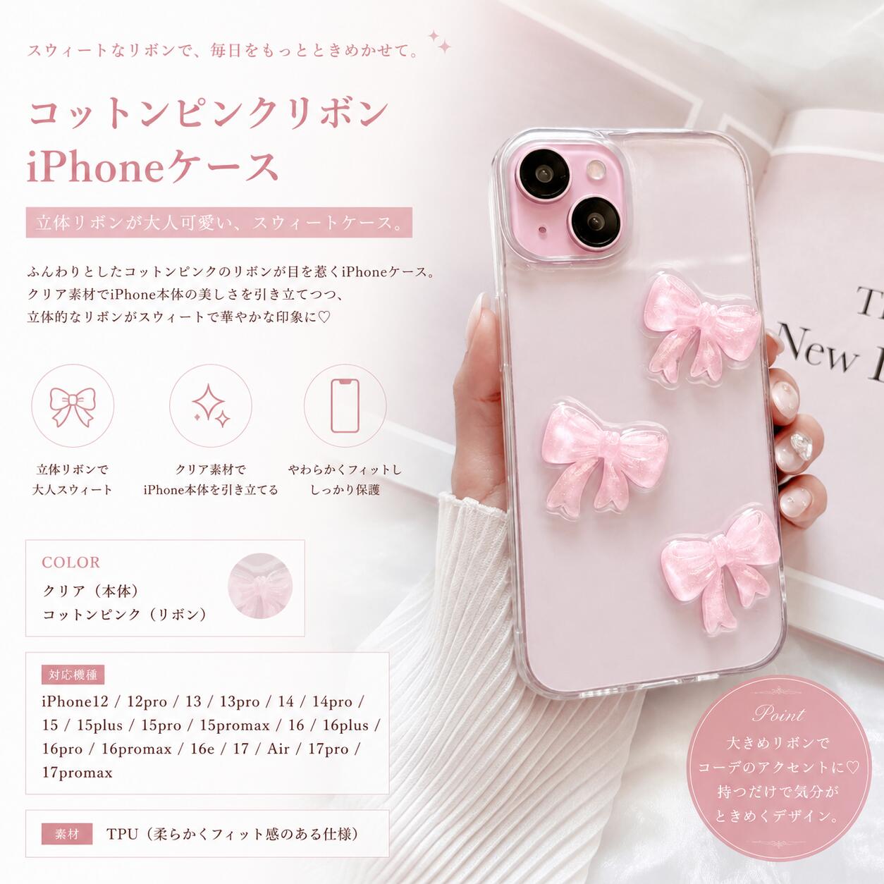 iP17対応Matey コットンピンクリボンiPhoneケース｜ iPhone17 16 15 14 13 かわいい リボン 大人可愛い 韓国風 おしゃれ 人気 フェミニン 高見え 立体リボン クリア 透明 グリッター 上品 キラキラ ギフト プレゼント レディース トレンド TPU ラメ ピンク