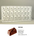【30%OFF】【チョコレートワールド】CW1334 33x20x15mm 24P/10g キューブマトファー マトファ チョコレートワールド チョコレートモールド