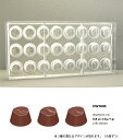 【30%OFF】【チョコレートワールド】CW1605 25x25x16MM 24Pマトファー マトファ チョコレートワールド チョコレートモールド
