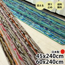 【ワンダフルクーポン10%OFF】【新作】キッチンマット 240cm おしゃれ 洗える 新作「アートナ」 清潔 (約45×240cm/約60×240cm) 北欧...