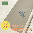 【GW期間限定クーポン】吸着マット廊下敷き 廊下 (73cmx90~1000cm) 消臭 傷から守る ペットマット 傷防止 防音 滑り止め キッチンマット 洗面...