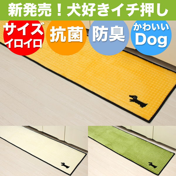 【先着限定7%OFF!!】キッチンマット （45X240cm