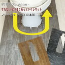 【GW期間限定クーポン】拭ける ピタッと吸着 【幅60×長さ100~130cm】ぐるっとトイレマット ロング マット バリアフリー耳長 撥水 防汚 抗菌 清潔 ...