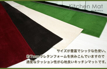 キッチンマット (50x270cm) ホームファインキッチンマット / 丸洗いOK キッチンマット サイズ色々 敷物 滑り止め マイクロファイバー キッチンマット おすすめキッチンマット / ホームファインキッチンマット