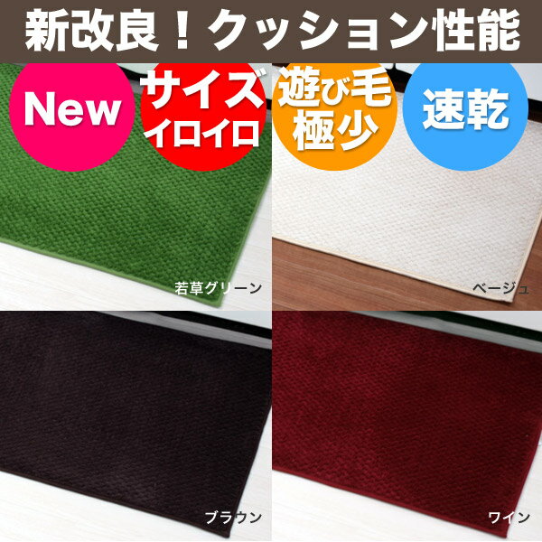 キッチンマット （50x120cm） ホームファインキッチンマット / 丸洗いOK サイズ色々キッチンマット 敷物 滑り止め マイクロファイバー 人気キッチンマット おすすめキッチンマット / ホームファインキッチンマット 風水 プレゼント