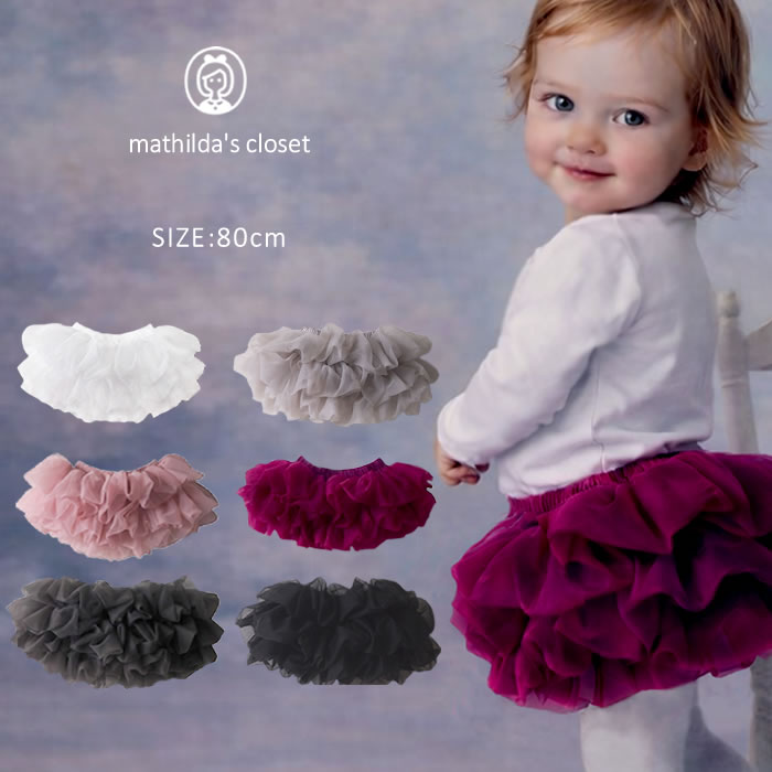 ベビー服 女の子 ブルマ スカート 80オールシーズン ハロウィン クリスマス イベント 結婚式 ギフト 出産祝い 誕生日 衣装 プレゼント 記念撮影 バースデー ハーフバースデー 寝相アート チュチュ 上品 おしゃれ くすみカラー 白 シロ ホワイト