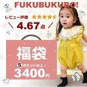 福袋 女の子 春夏 秋物 70cm 80cm 90cm