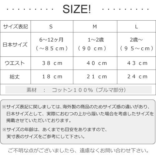 【訳ありアイテム】可愛いベビーブルマです！おしりのフリルがとってもキュート♪一...
