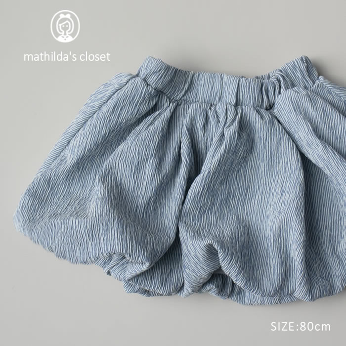 Rakuten - 【メール便送料無料！】子供服 女の子 ボトムス スカート バルーン 80 90 バルーンスカート ベビー キッズ ブルー ストライプ 80 90 記念日 フォト 誕生日【10】
