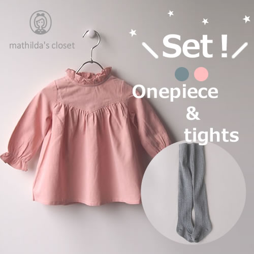 【メール便送料無料！】子供服 女の子 ワンピース 長袖 秋冬 80 90 ライトグレー ブラック　黒 白 チュール 【10】