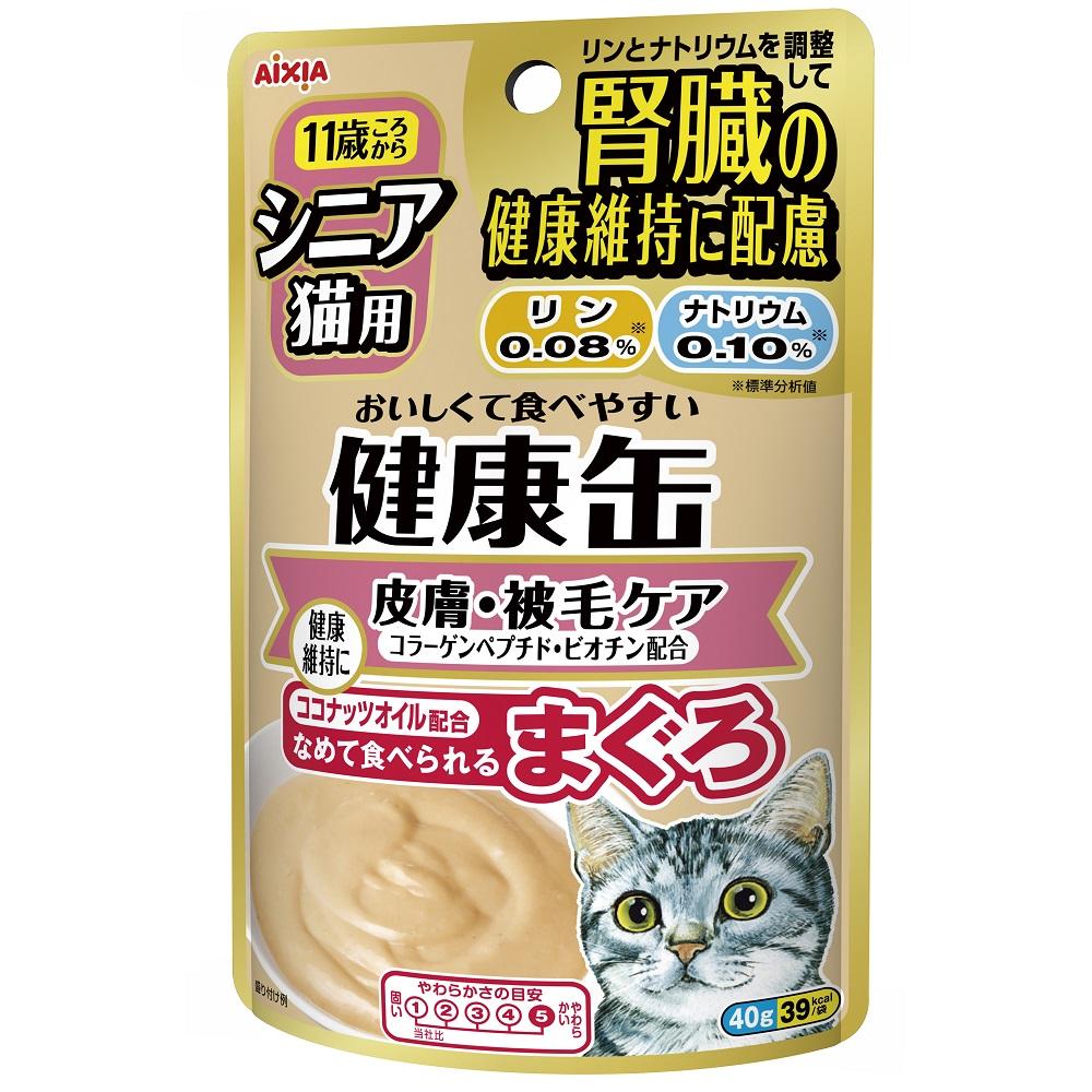 健康缶パウチ シニア猫用 皮膚・被