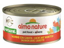 almo nature HFCアルモネイチャー クラシックシリーズ レジェンド サーモンとニンジンのご馳走 70g キャットフード ウェットフード 2023水分補給