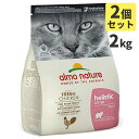 おまけつき almo nature アルモネイチャー ホリスティックドライフード 子猫用 フレッシュチキン 2kgx2袋 猫用 ドライフード 送料無料【SET】