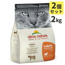 おまけつき almo nature アルモネイチャー ホリスティックドライフード 成猫用 フレッシュビーフ 2kgx2袋 猫用 ドライフード 送料無料【SET】【0424pu】 その1