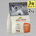 ホリスティックドライフード ビーフ 小型犬用 2kg ホリスティック メンテナンスシリーズ【総合栄養食】：ホリスティックメンテナンスは成犬のための完全な食べ物です。レシピは新鮮な魚や新鮮な肉を主成分として作られ高品質の動物性タンパク質を提供、消化吸収率の高い食事を実現しています。保存料は天然ビタミンを使用し、豊富な栄養と老化防止まで考えた抗酸化成分をたっぷり含んだナチュラルフードです。。おいしいレシピはミネラルとビタミンが豊富で、食品着色料、GMO、化学防腐剤を使用せずに調理されています。■原材料:新鮮なビーフ26%、ドライビーフ3.2%、トモロコシ(遺伝子組み換えでない)、米、ドライチキン12.5%、玄米粉、鶏脂肪、加水分解された動物性タンパク質、ビートパルプ、イースト、ミネラル類、マンナンオリゴ糖 0.1%、植物由来チコリから抽出イヌリン-フラクトオリゴ糖FOS 0.1%を含む■その他：ビタミンA 17500 IU / kg、ビタミンD3 750 IU / kg、ビタミンE 300 mg / kg、ビタミンB1 12 mg / kg、ビタミンB2 14 mg / kg、ビタミンB6 12 mg / kg、ビタミンB12 0.15 mg / kg、ビタミンK3 1 mg / kg、葉酸 1mg / kg、D-パントテン酸カルシウム 20mg / kg、ビオチン 0.5mg / kg、ナイアシン 25 mg / kg、塩化コリン 1750 mg / kg、ヨウ素 1,07 mg / kg(ヨウ素酸カルシウム 1,64 mg / kg)、銅 4,78 mg / kg(硫酸銅 15,96 mg / kg、キレート銅 16,87 mg / kg)、マンガン 6,71 mg / kg(硫酸マンガン 20,67 mg / kg)、亜鉛 52,5 mg / kg(硫酸亜鉛 125,74 mg / kg、キレート亜鉛 151,37 mg / kg)、セレン 0.03 mg / kg(有機セレン 11,38 mg / kg)、Lカルニチン50 mg / kg、■成分:粗タンパク質 26%以上、粗繊維 2.5%以下、粗脂肪 14%以上、粗灰分 6.8%以下、カルシウム 1,5%、リン0.9%、マグネシウム 0.12%、オメガ-3 0.28%、オメガ-6 2.2%、水分 9%以下■カロリー:3820kcal/kg■セット内容：2kg×3袋■総合栄養食■原産国:イタリア※ご注意ください。弊社の在庫がない場合にはメーカーからのお取り寄せとなります。またメーカーも売り切れていた場合には商品をご用意できない場合がございます。メーカーからのお取り寄せとなった場合には発送までに3営業日から5営業日かかります。 予めご了承ください。 アルモネイチャー商品の想い 健康を考え、バランスのとれた自然に近い食事を推奨 almo nature 【アルモネイチャー】は、自然な形の食事を続けることで、様々な疾患の予防にもなるという見解から、できるだけ自然で理想的な食事を与えようと考えています。 ウェット60％：ドライ40％混合給与することを推奨 肉食動物である猫は、自然界の中で得られる食事の中で自然と水分を接種する事ができていた為、水を飲む習性に掛けています。水分摂取量が少ないドライフードのみの食事では、水分不足を起こしていることも多く、泌尿器や腎臓の機能に負担をかけていることもあります。 よってアルモネイチャーは、食事から水分補給する手段として、ウェットフードとドライフードの混合給与をおすすめしています。 ドライーフードも新鮮なフレッシュミートを高い比率含んでいます。お肉（または魚）のフレッシュミールの割合が30％近くもあり、新鮮で栄養価が高く、消化吸収率・嗜好性の高い食事を実現しています。 すべての食材は人間の消費に適うものを使用しており、当然のことながら人工着色料・人工香料・化学的防腐剤は一切使用されていません。 ■セット内容:2kg×3袋almonature:アルモ・ネイチャーは動物実験に反対しています。 当社の製品は動物実験を行っていません。会社の栄養哲学全体、ひいては製品に影響を与える選択です。薬用飼料、つまり治療目的の飼料は製品範囲から除外しています。アルモ・ネイチャーは、獣医師と医薬品が治癒する一方で、食物は養われるべきであると確信してい ます.「彼らの視点から」処方された栄養から始まる動物を尊重するという私たちのコミットメントは、2004年に動物実験に対して確固たる姿勢をとったほどです.生体解剖の停止と、動物を使わない科学研究に向けた具体的な進化を促進するためのヨーロッパの請願を積極的に支持します。